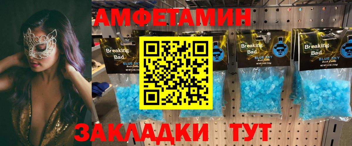 АМФ 97% Камышин