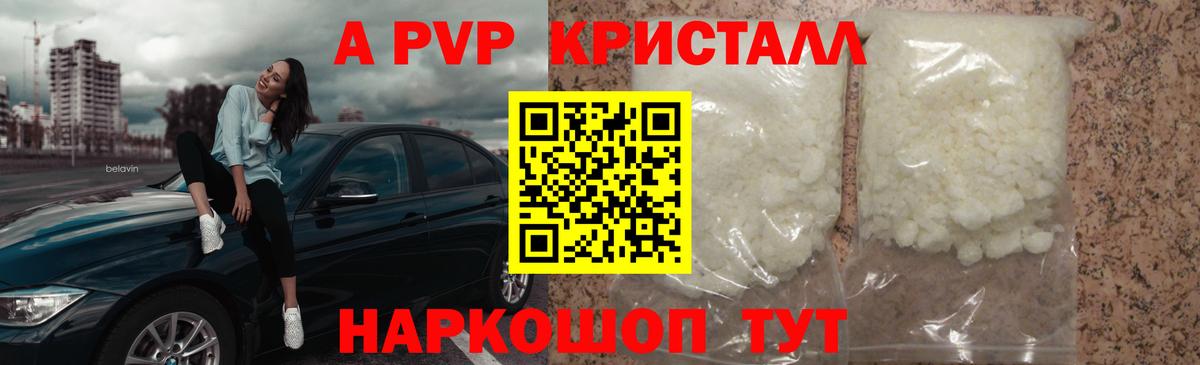 A PVP мука  Вход с VPN  Камышин  Alpha PVP крисы CK 