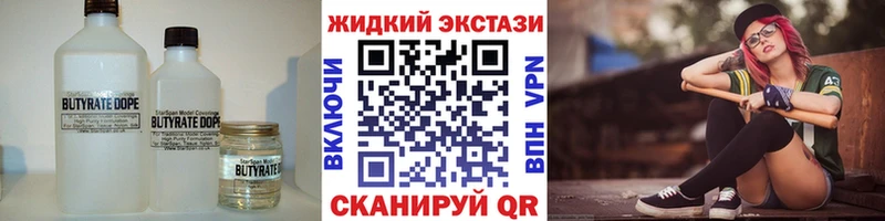Бутират 1.4BDO  ОМГ ОМГ зеркало  Камышин 