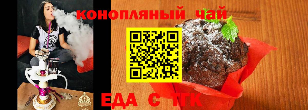 Камышин  Canna-Cookies конопля  Вход с VPN 