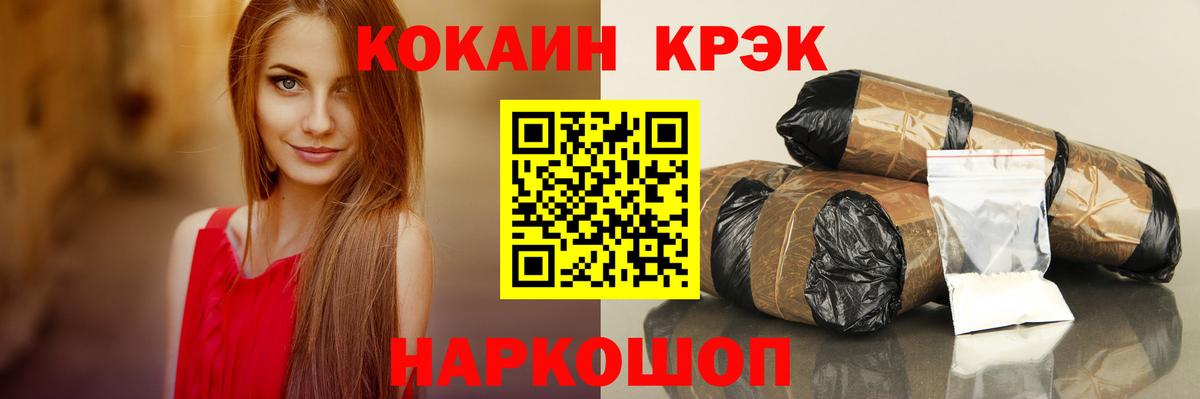 Камышин  КОКАИН Эквадор  Вход с VPN 