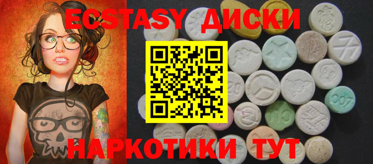 ссылка на мегу сайт  где найти   ЭКСТАЗИ  Экстази 280 MDMA  Вход с VPN  Ecstasy Дубай  Камышин 
