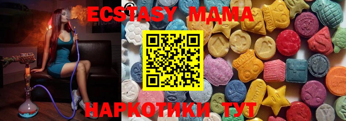 ЭКСТАЗИ XTC Камышин