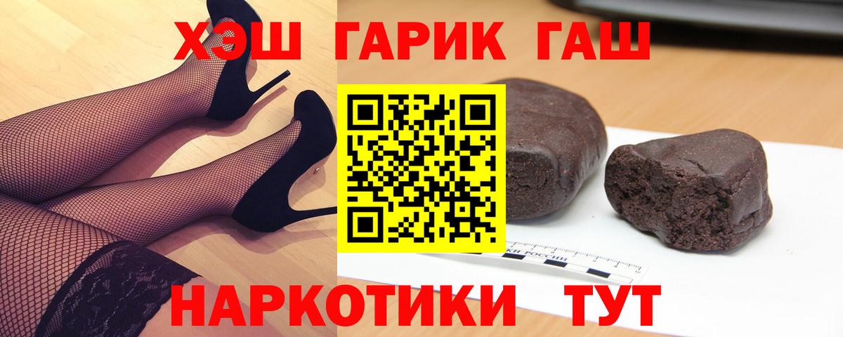 Гашиш хэш  ГАШ  Камышин  ГАШ Ice-O-Lator  Вход с VPN 