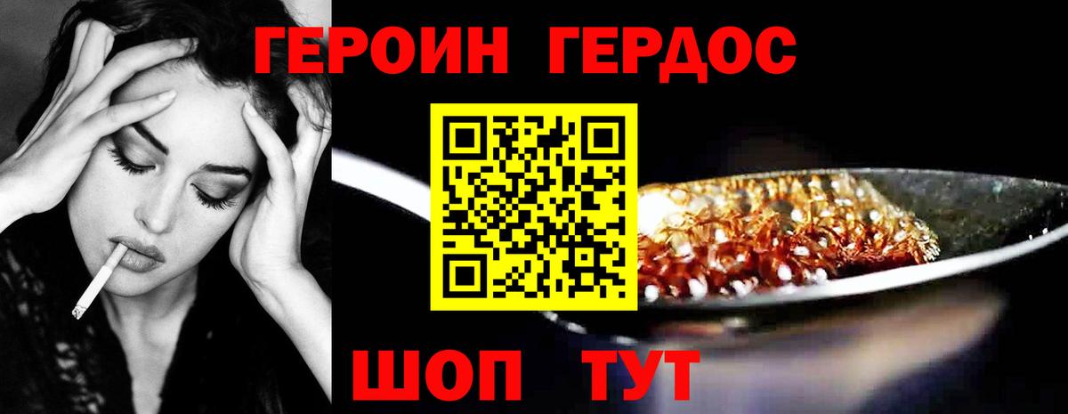 ГЕРОИН  Героин афганец  Вход с VPN  Камышин 