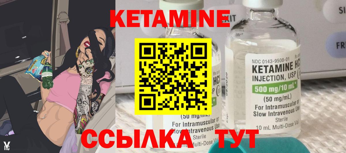 КЕТАМИН VHQ  Вход с VPN  kraken зеркало  Камышин 