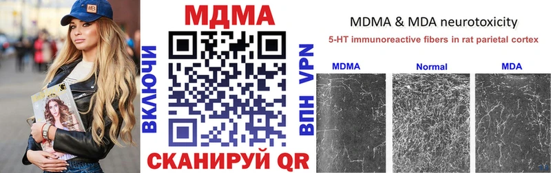 МДМА молли  купить   Камышин 