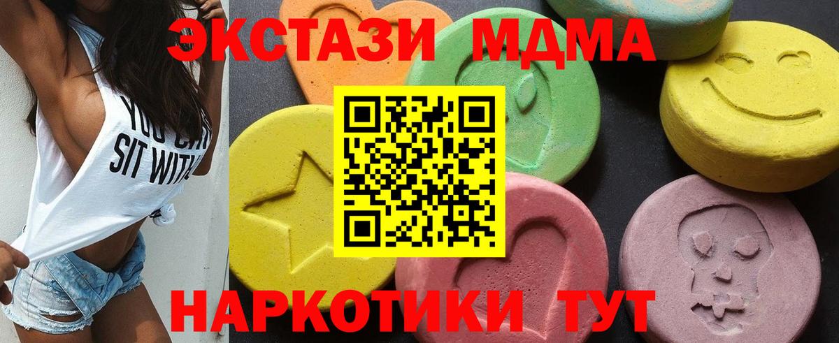 МДМА Molly  Вход с VPN  Камышин 