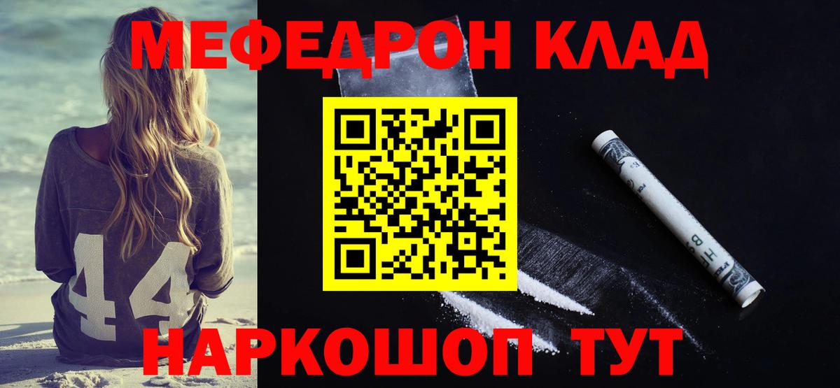 Меф  Камышин