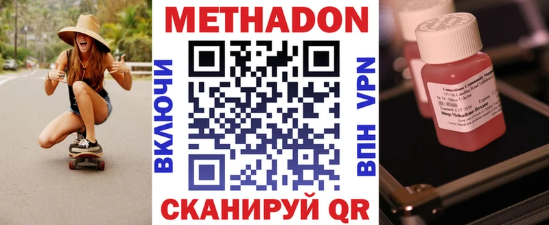 Метадон methadone  гидра ONION  Камышин 