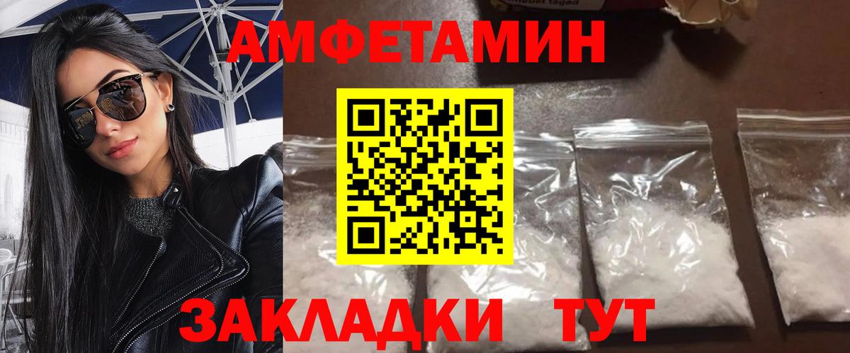 Первитин мет  Вход с VPN  Камышин  Первитин мет 