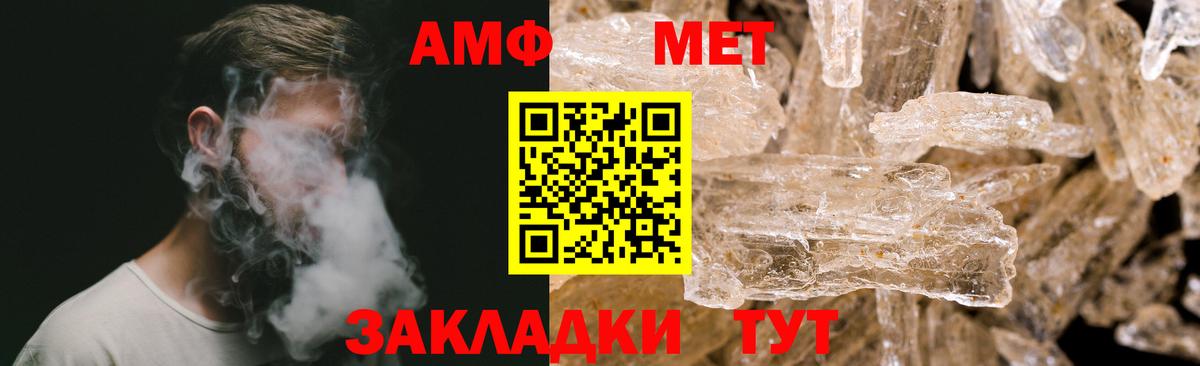 МЕТАМФЕТАМИН Methamphetamine Камышин