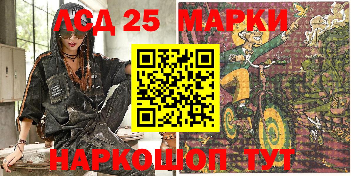 Марки 25I-NBOMe 1,5мг  Марки 25I-NBOMe 1,5мг  Камышин  Вход с VPN 