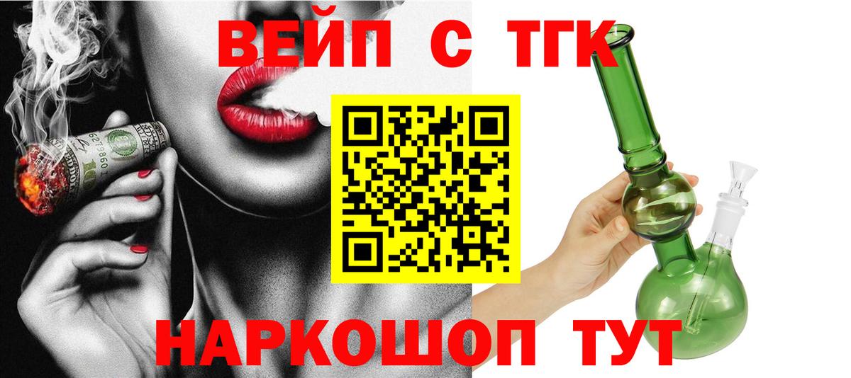 ТГК Wax  Дистиллят ТГК гашишное масло  Камышин  Вход с VPN 